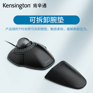 肯辛通（Kensington）轨迹球办公专业有线鼠标 PS制图cad作图鼠标 控制环鼠标 黑色（灰球）K75327