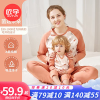OUYUN 欧孕 儿童睡衣男女童春夏薄款纯棉家居服套装长袖裤空调服 菌菇朵朵 140码