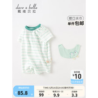 戴维贝拉(DAVE&BELLA)初生婴儿连体衣男宝宝百天衣服新生儿睡衣幼童爬服夏装新款外出服 绿色条纹 73cm(建议身高66-73cm)