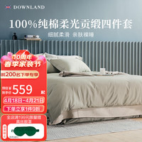 DOWNLAND 生态纯色纯棉四件套 罗勒绿 200*230cm