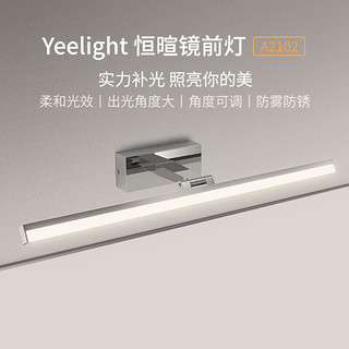 Yeelight易来LED镜前灯化妆灯浴室防水防雾壁灯卫生间专用灯铬色L600