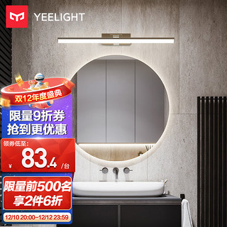 Yeelight易来LED镜前灯化妆灯浴室防水防雾壁灯卫生间专用灯铬色L600