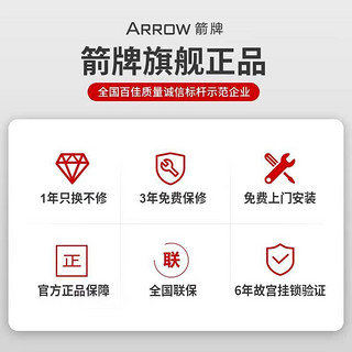 ARROW 箭牌锁具 箭牌（ARROW）指纹锁智能门锁密码锁可视猫眼防盗门锁全自动电子锁 S5