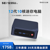 Beelink 零刻 SEi12 迷你电脑主机(i5-1235U、32GB、1TB)