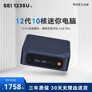 Beelink 零刻 SEi12 迷你电脑主机（i5-1235U、32GB、1TB）