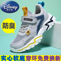 迪士尼（Disney）男童运动鞋中大童儿童鞋2023春夏季防水皮面青少年网面透气跑步鞋 8938灰蓝 38码-内长24.3厘米