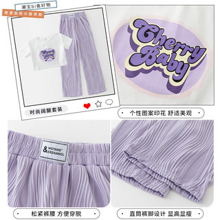 优优1点女童夏装套装儿童洋气时髦2023新款短袖裤子大童女孩夏季阔腿休闲 15009紫色+9802白色 120cm
