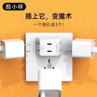 酷小样1转3转换插头/转换器/插座/排插/插排/插线板/接线板3 1转3（实用2插版）