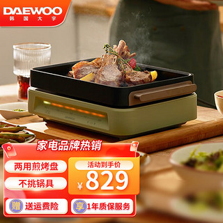 大宇（DAEWOO） 多功能锅网红料理锅烤肉机家用电火锅电热炒锅电煮锅不粘锅烧烤蒸煮煎炒网红一体锅 S11标配绿色