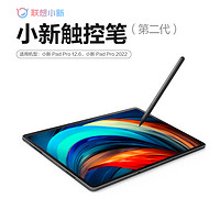 Lenovo 联想 手写笔23拯救者Y700二代平板原装触控笔小新Pad2024笔