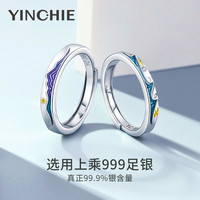银千惠 YINCHIE海誓山盟纯银情侣对戒一对小众戒指刻字纪念520情人节礼物送女友