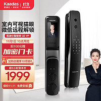 kaadas 凯迪仕 Q2 VP 猫眼屏智能锁