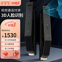 STEELMATE 铁将军 刷脸门锁  星空黑