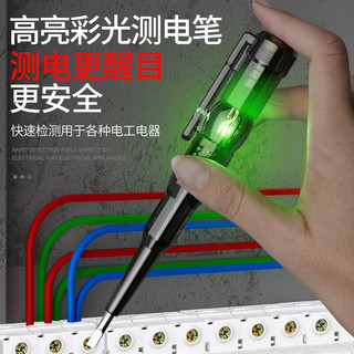 德力西电气（DELIXI ELECTRIC） 测电笔电工专用彩色高亮感应试电笔多功能验电笔 双色高亮测电笔