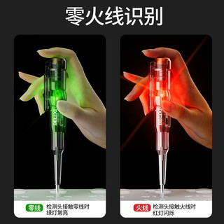 德力西电气（DELIXI ELECTRIC） 测电笔电工专用彩色高亮感应试电笔多功能验电笔 双色高亮测电笔