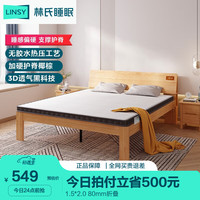 LINSY 林氏睡眠 天然椰棕床垫B椰棕+8cm厚 1.5*2m