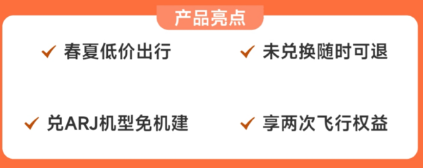 618携程搞事情！先来一波机票促销 部分上午10点限时秒杀