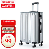 北极企鹅 行李箱拉杆箱男旅行箱女学生密码箱时尚轻盈商务休闲登机皮箱子 时尚银 20英寸-短途可登机
