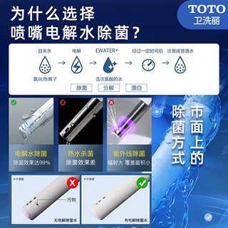 TOTO 东陶 全自动智能马桶家用一体式除菌自动开闭盖坐便器G5A CES7N210(01)