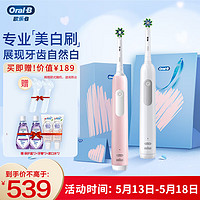 Oral-B 欧乐-B 欧乐B成人电动牙刷礼盒 Pro1 Max美白刷Twin双支甄选礼盒 Pro系列 3D声波