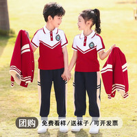 心可派儿幼儿园园服春秋装小学生校服班服儿童运动服春夏秋季四件套团体 红色三件套=外套+短袖+长裤 120码