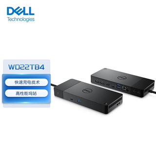 戴尔（DELL） 高性能扩展坞 支持雷电4 USB-C 网线 DP HDMI拓展坞桌面坞站 WD22TB4 雷电4 供130W快速充电
