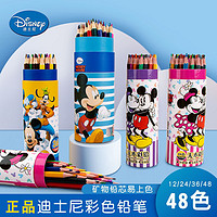 迪士尼彩色铅笔12/48色画笔彩铅彩笔儿童文具画笔彩色笔彩铅画笔