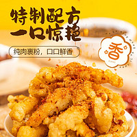 DOYOO 大用 椒麻小酥肉200g×5袋小吃火锅食材冷冻半成品空气炸锅零食