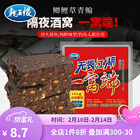 龙王恨(LOONVA) 鱼饵 菜籽饼一窝端野钓鱼饵窝料饵料钓饵鱼食黑坑打窝料 四季鳊鱼翘嘴青鱼草鱼 一窝端菜籽饼