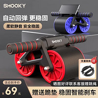 史莫卡 SMOOKY 自动回弹健腹轮自带支架腹肌轮健腹器健身器材滚轮收腹运动加宽双轮 升级自带支架双轮健腹轮