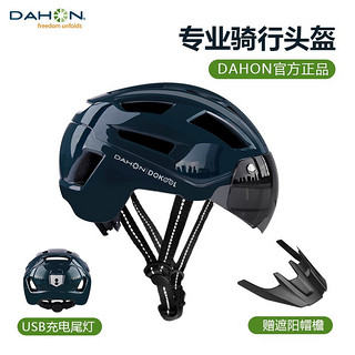 DAHON 大行 折叠自行车配件p8骑行头盔电动车机车山地车公路车电瓶车头盔K3装备男女士四季通用 钛青色XL