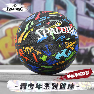 SPALDING 斯伯丁 篮球7号成人儿童防滑耐磨室外水泥地比赛训练篮球七号球