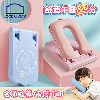 LOCK&LOCK 午睡枕 一键开启男学霸款