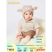 巴拉巴拉(BALABALA)巴拉巴拉宝宝睡衣新生婴儿家居套装男童夏装薄款女2023全棉萌