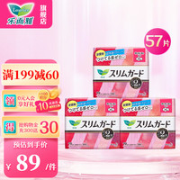 花王（KAO）卫生巾日本进口花王零触感超丝薄日用组合套装 特长日用25cm19片
