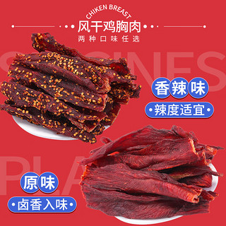 bi bi zan 比比赞 BIBIZAN）风干鸡肉条200g香辣味解馋耐嚼休闲零食品肉干肉脯鸡胸肉即食