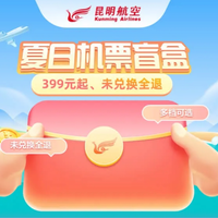 618携程搞事情！先来一波机票促销 部分上午10点限时秒杀
