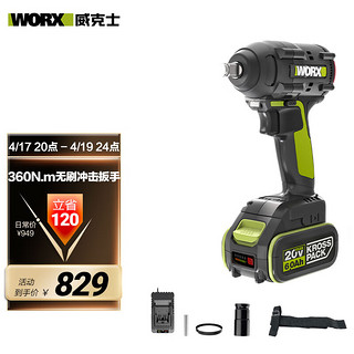 WORX 威克士 20V无刷电动扳手WU279.3(6.0单电)大扭力风炮架子工木工电动工具