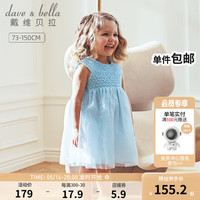 戴维贝拉(DAVE&BELLA)女童连衣裙宝宝衣服儿童公主裙中大童网纱裙女孩裙子夏装新款童裙 冰蓝色 73cm(建议身高66-73cm)