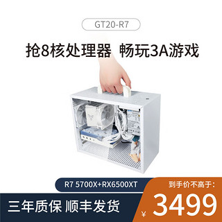 MAXSUN 铭瑄 Gintol 京特尔 铭瑄全家桶15.3L 3A迷你游戏主机（R5-5600、16GB、512GB、RX 6650XT）