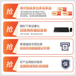  武极 VTG 英特尔酷睿12代i5 台式电脑+16G内存+500G硬盘  Core i5-12400F 核芯显卡 16GB 1TB