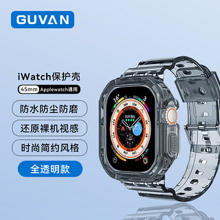 众度苹果手表S8/S7表壳watchs8ultra保护套防摔耐磨 TPU透明软壳