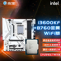 Intel 12400F/12490F/13400F/12600KFCPU搭影驰B660/B760主板套装