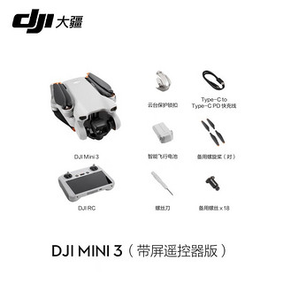 大疆（DJI）Mini 3 入门优选航拍机 迷你长续航飞行器 适配高清带屏遥控器 智能高清拍摄无人机 Mini 3 带屏版【赠64g卡礼包 两年版随心换