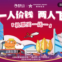 618携程搞事情！先来一波机票促销 部分上午10点限时秒杀