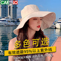 卡帝乐鳄鱼（CARTELO）渔夫帽女夏季遮阳帽防晒大帽檐时尚百搭防紫外线沙滩太阳帽