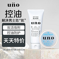 UNO 吾诺 男士洁面护肤套装(炭活洁面乳130g+防晒凝露80g)男士洗面奶进口