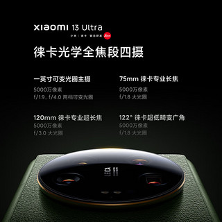 Xiaomi 小米 13 ultra 5G手机 16GB+512GB 银杏黄 限量定制色 第二代骁龙8