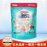 mikibobo 米奇啵啵 洗衣凝珠S325 除菌 除螨 四合一持久留香去污清洁 420g/袋