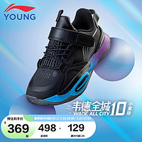 李宁（LI-NING）童鞋儿童篮球鞋男小童韦德ALLCITY全城10减震回弹耐磨运动鞋2